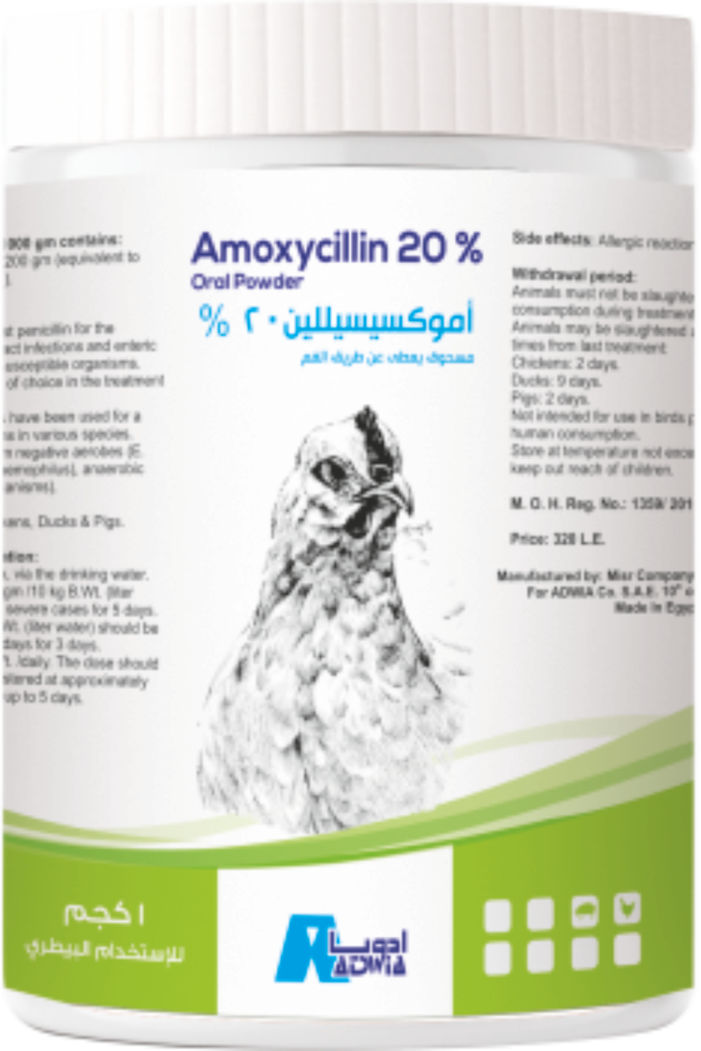 صوره ل  Amoxicillin 20%