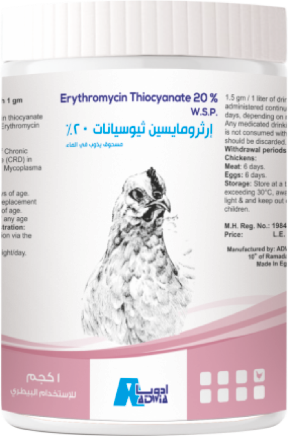 صوره ل Erythromycin Thiocyanate 20%